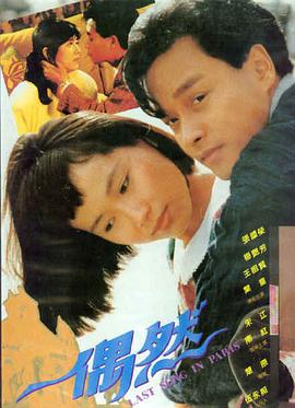 综艺《周末嗨翻天》海报