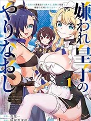 漫画改编作品